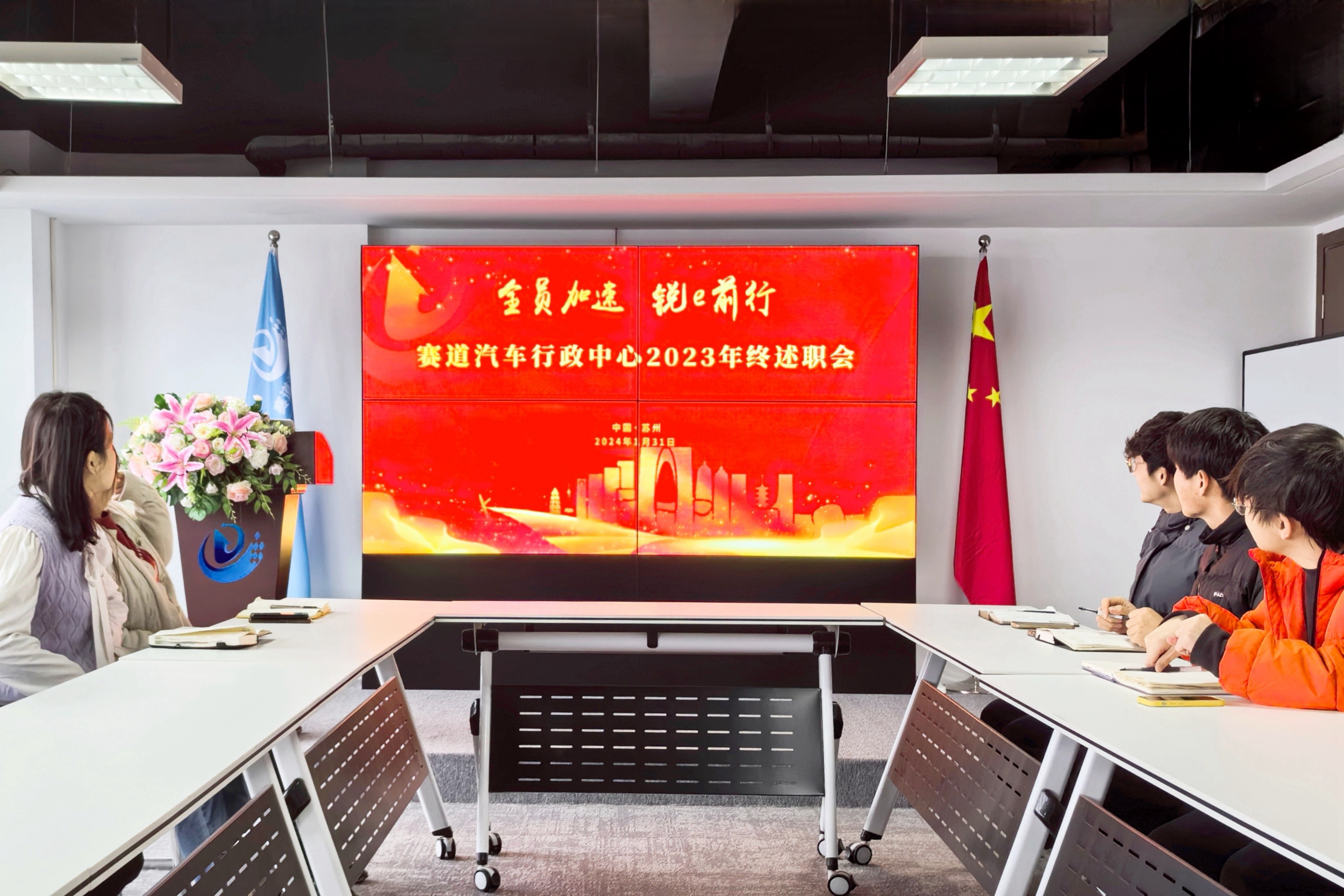 行政中心舉行2023年終述職會(huì)
